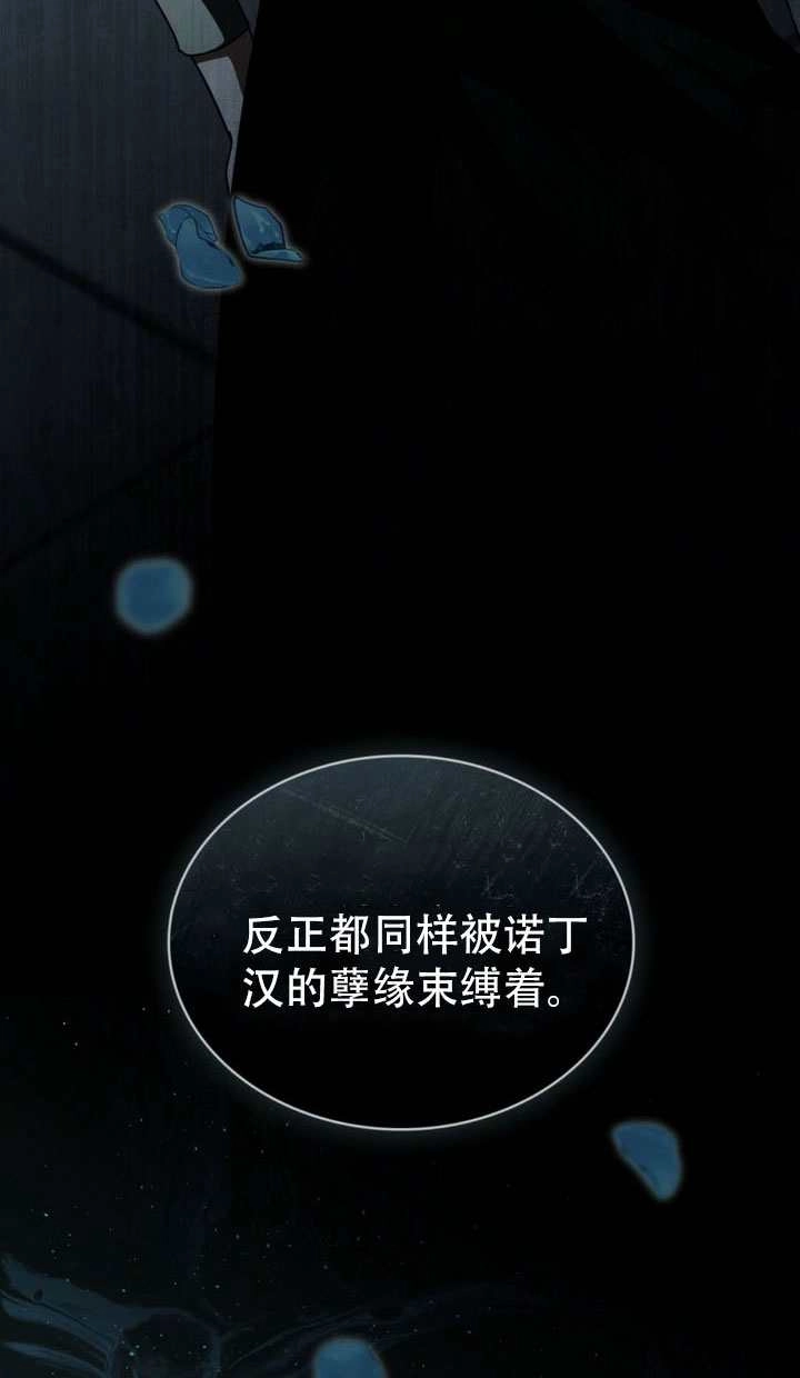 《救援方程式》第68话 第82页