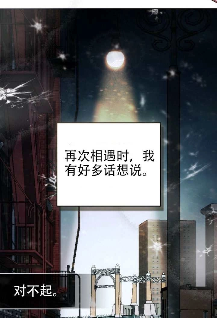 《救援方程式》第68话 第5页