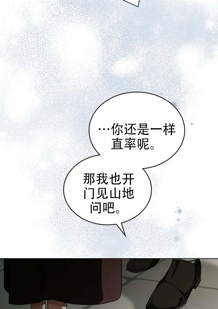 《救援方程式》第68话 第71页