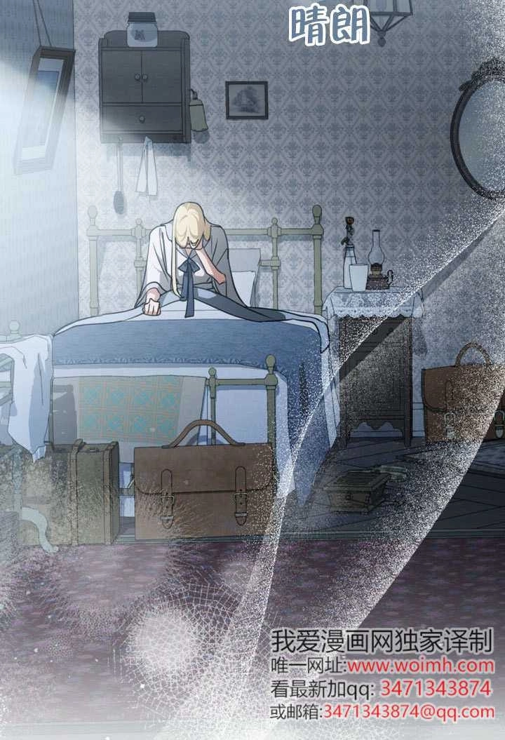 《救援方程式》第68话 第13页