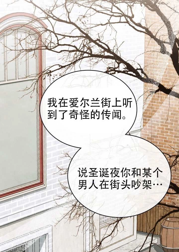《救援方程式》第68话 第30页