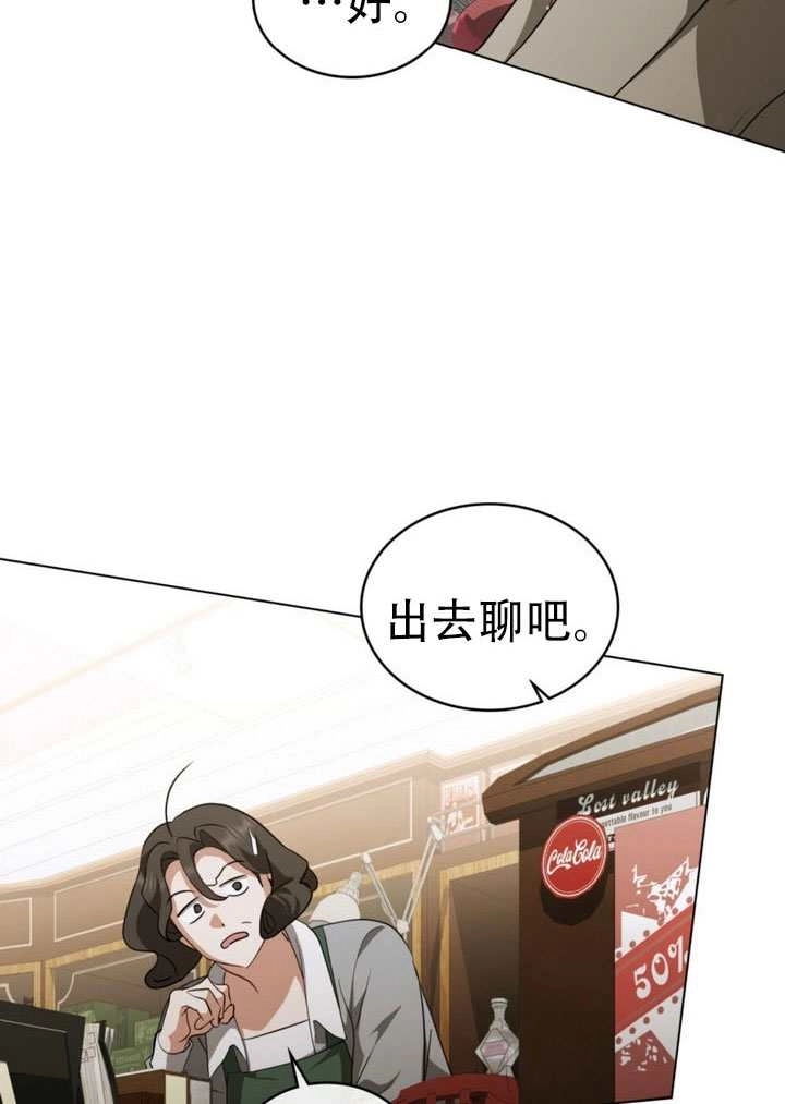 《救援方程式》第68话 第28页