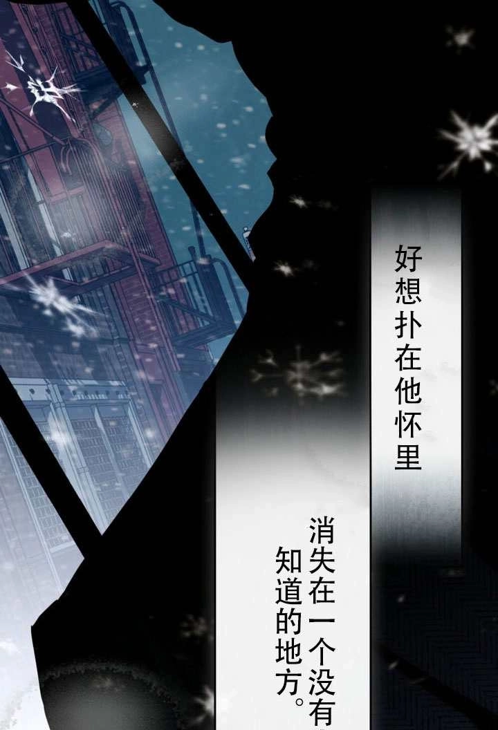 《救援方程式》第68话 第3页