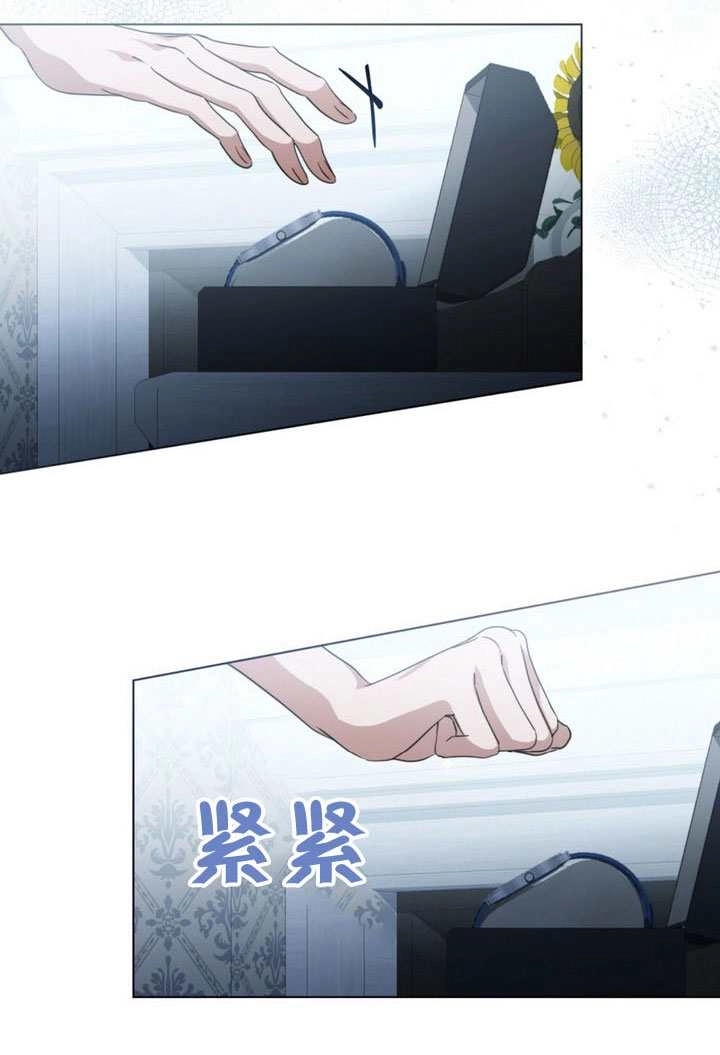 《救援方程式》第68话 第16页