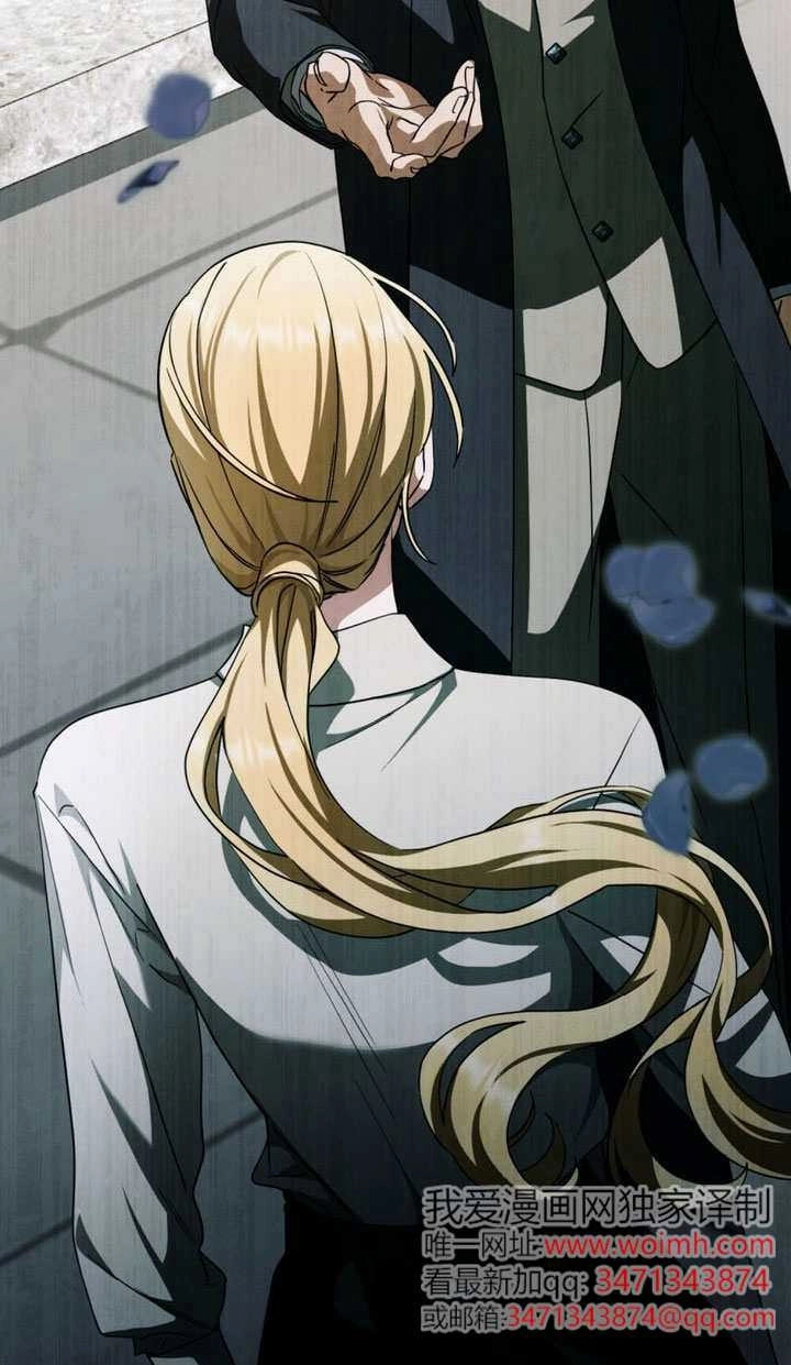 《救援方程式》第68话 第81页