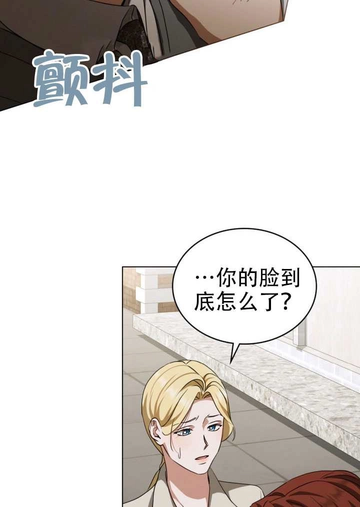 《救援方程式》第68话 第33页