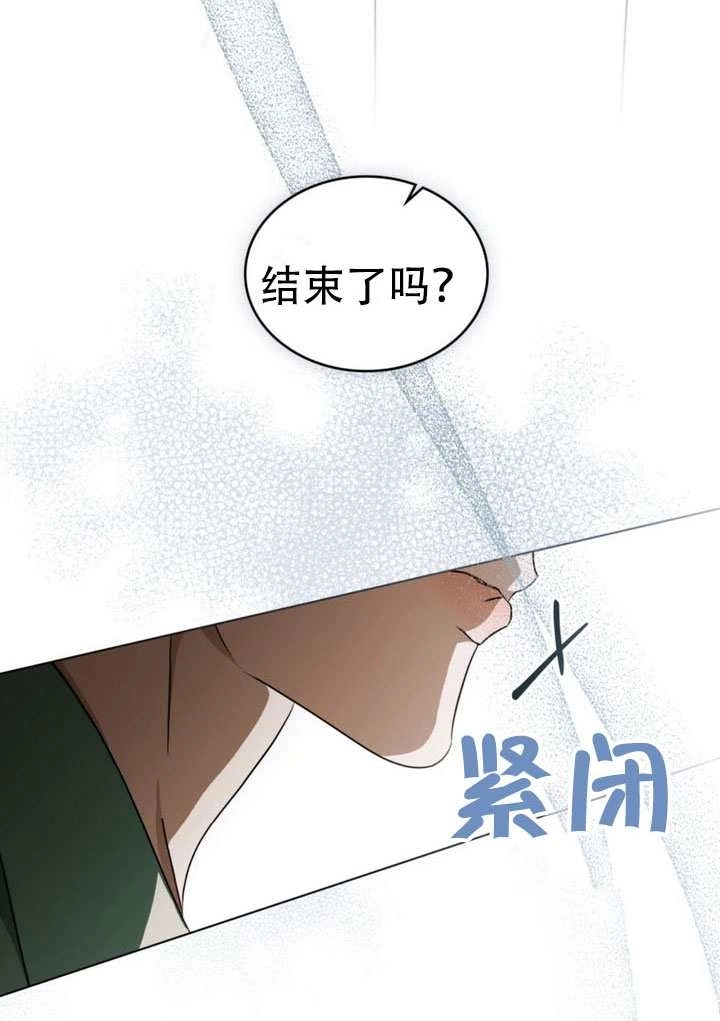 《救援方程式》第68话 第64页