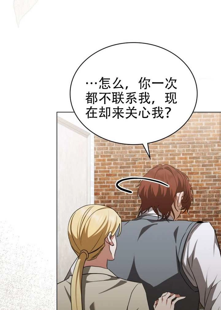 《救援方程式》第68话 第37页