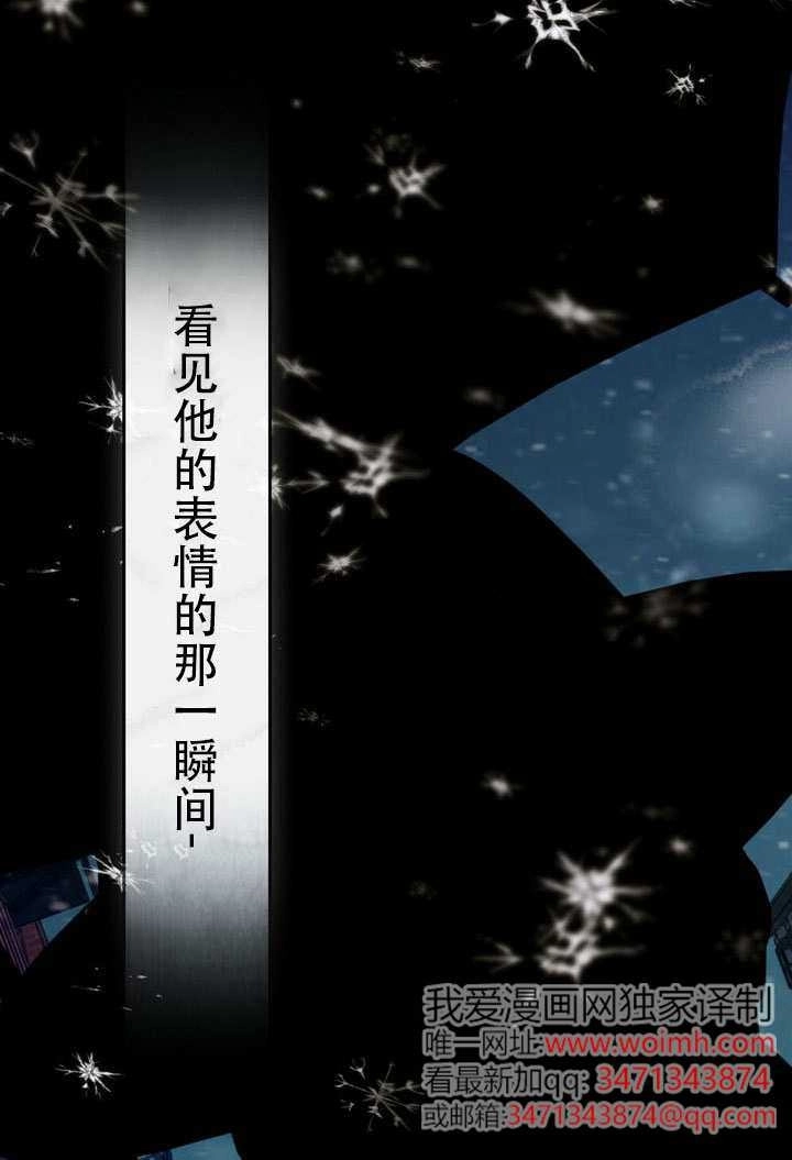 《救援方程式》第68话 第2页