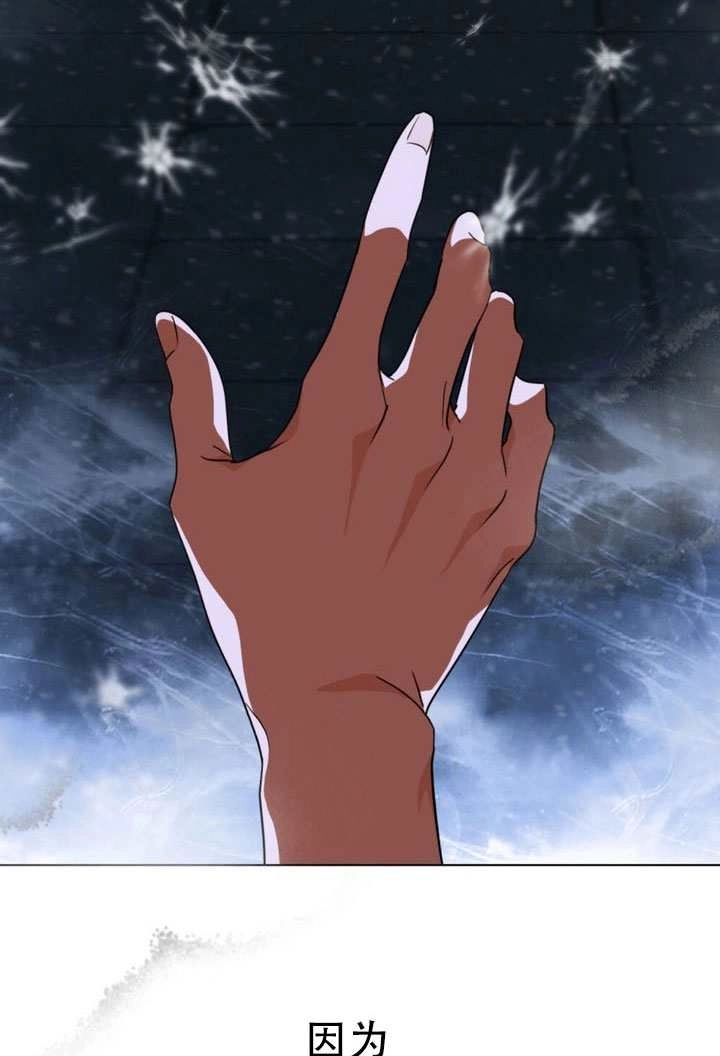 《救援方程式》第68话 第7页