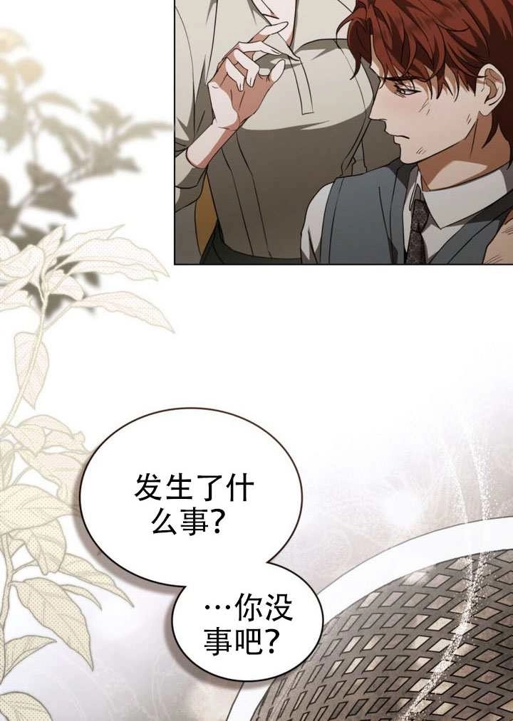 《救援方程式》第68话 第34页