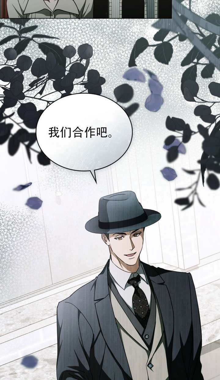 《救援方程式》第68话 第80页