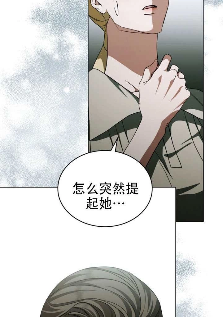 《救援方程式》第68话 第75页