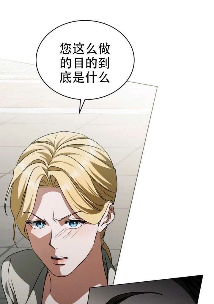 《救援方程式》第68话 第69页