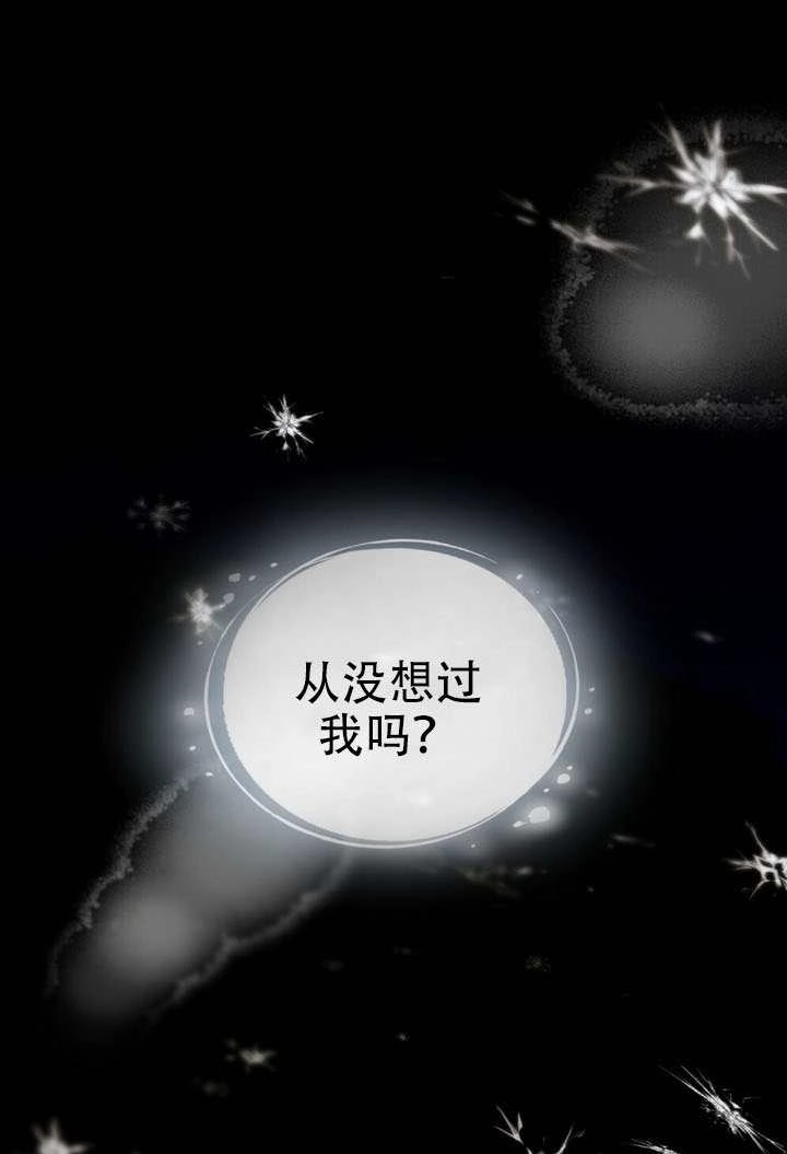 《救援方程式》第68话 第1页