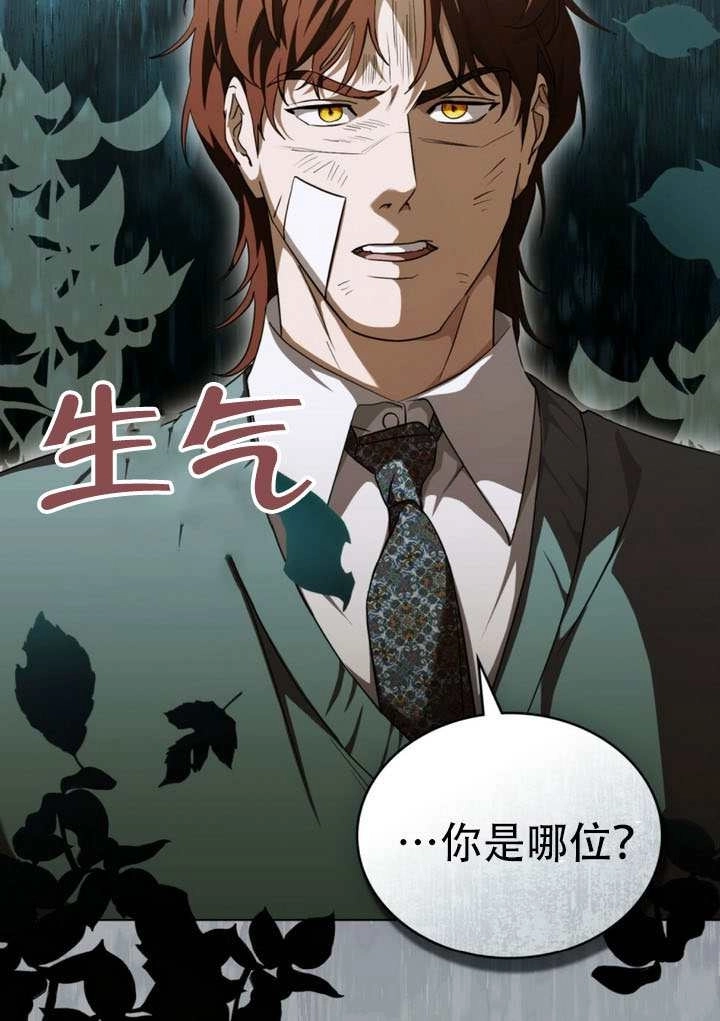 《救援方程式》第68话 第54页
