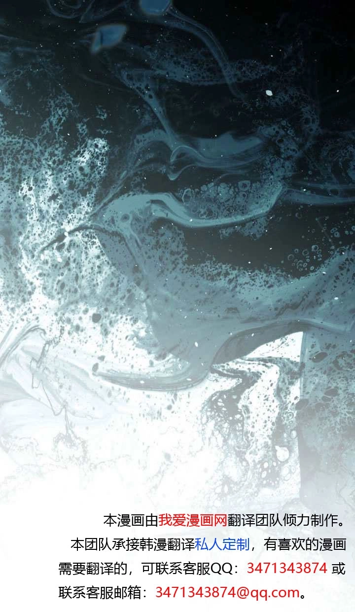 《救援方程式》第68话 第83页