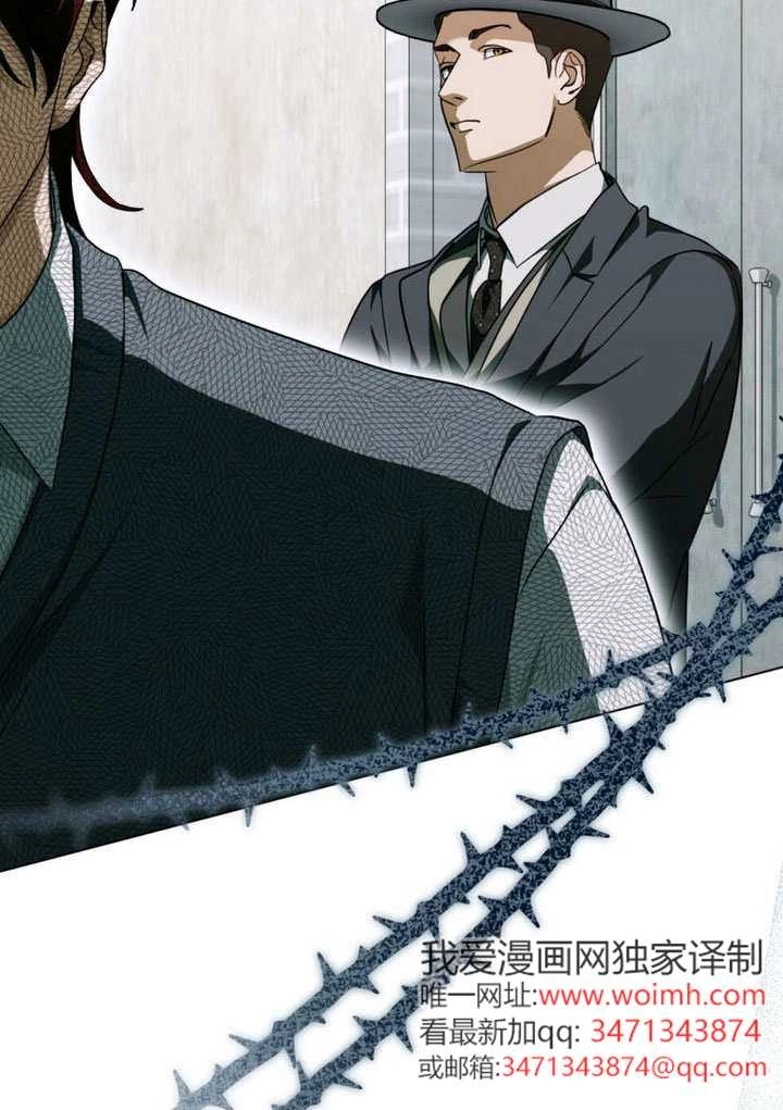 《救援方程式》第68话 第62页