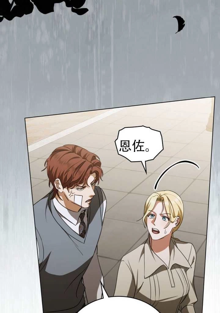 《救援方程式》第68话 第55页