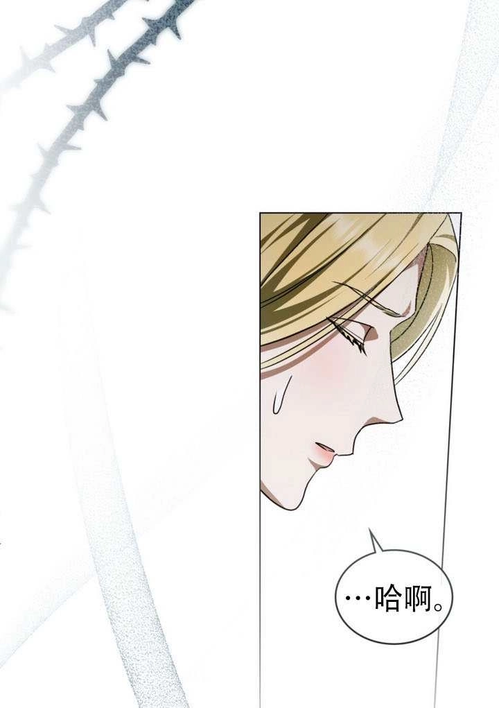 《救援方程式》第68话 第63页
