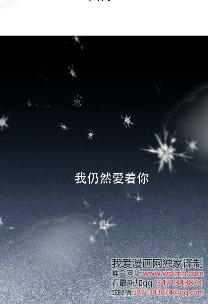 《救援方程式》第68话 第8页