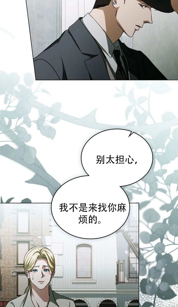 《救援方程式》第68话 第79页