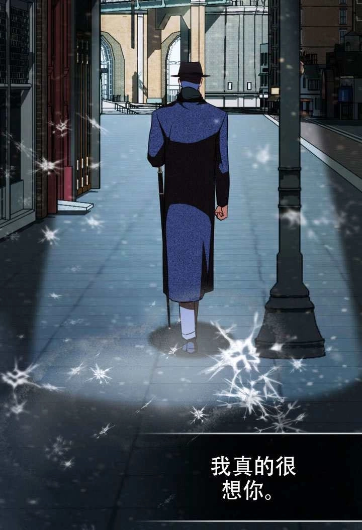《救援方程式》第68话 第6页