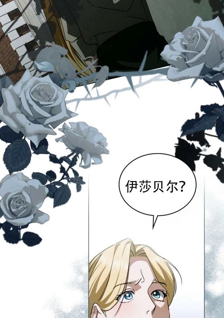 《救援方程式》第68话 第74页