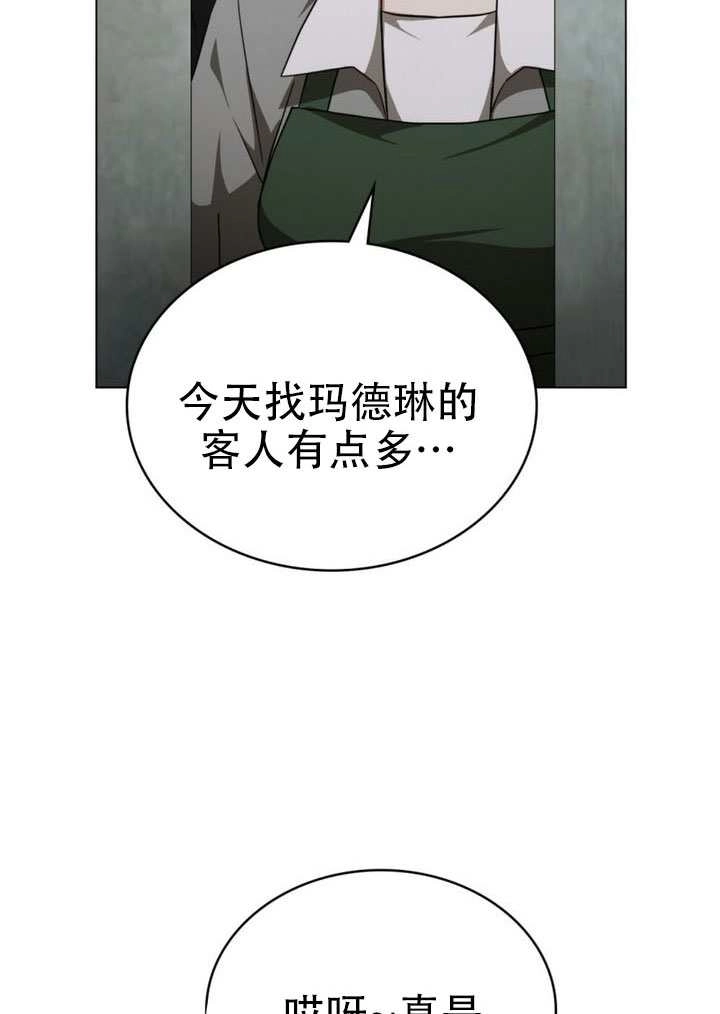 《救援方程式》第68话 第47页