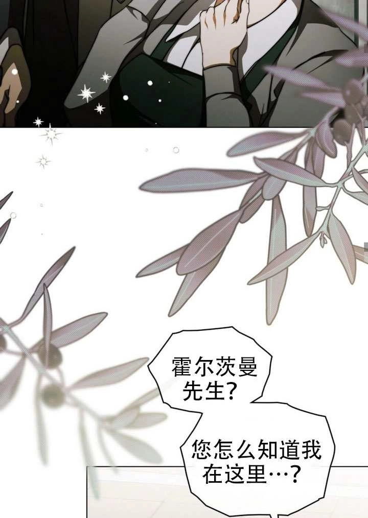 《救援方程式》第68话 第50页