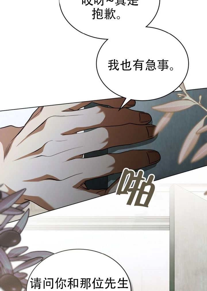 《救援方程式》第68话 第48页