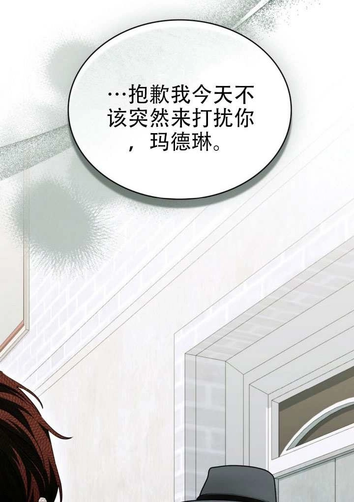 《救援方程式》第68话 第61页