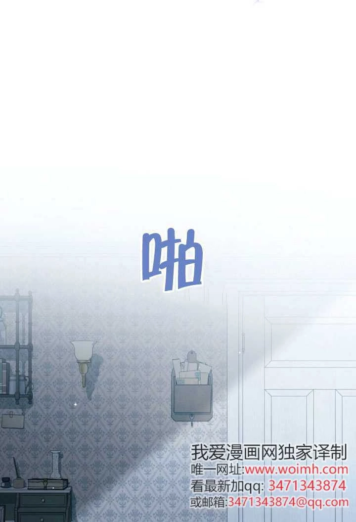《救援方程式》第68话 第18页