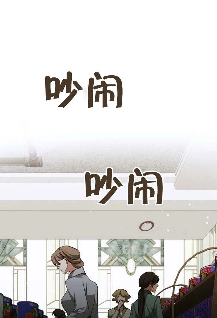 《救援方程式》第68话 第21页