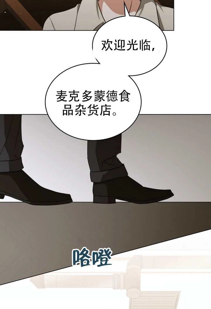 《救援方程式》第68话 第24页