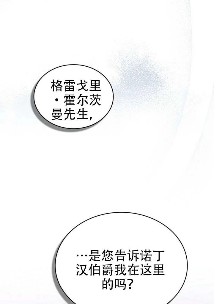 《救援方程式》第68话 第65页