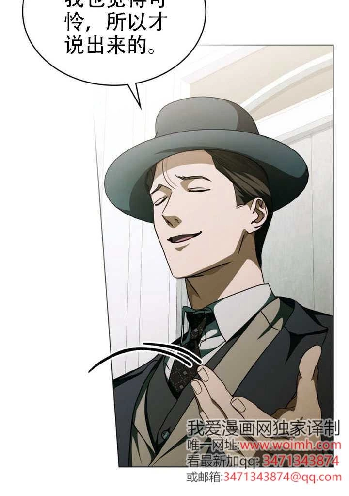 《救援方程式》第68话 第68页