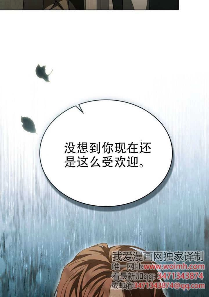 《救援方程式》第68话 第53页