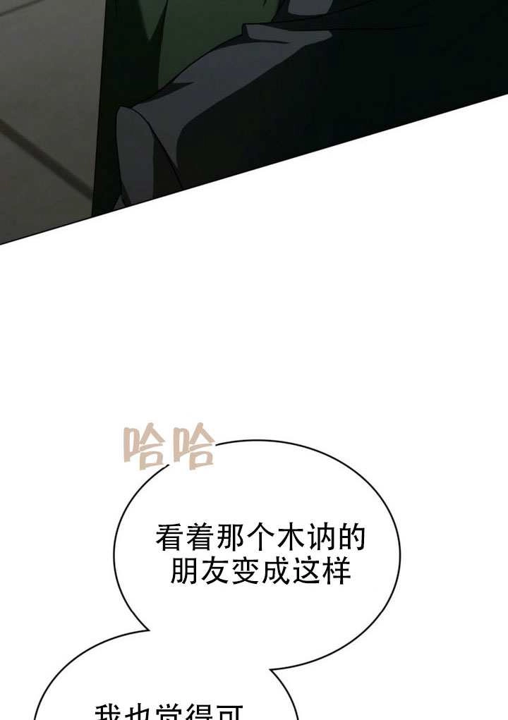《救援方程式》第68话 第67页