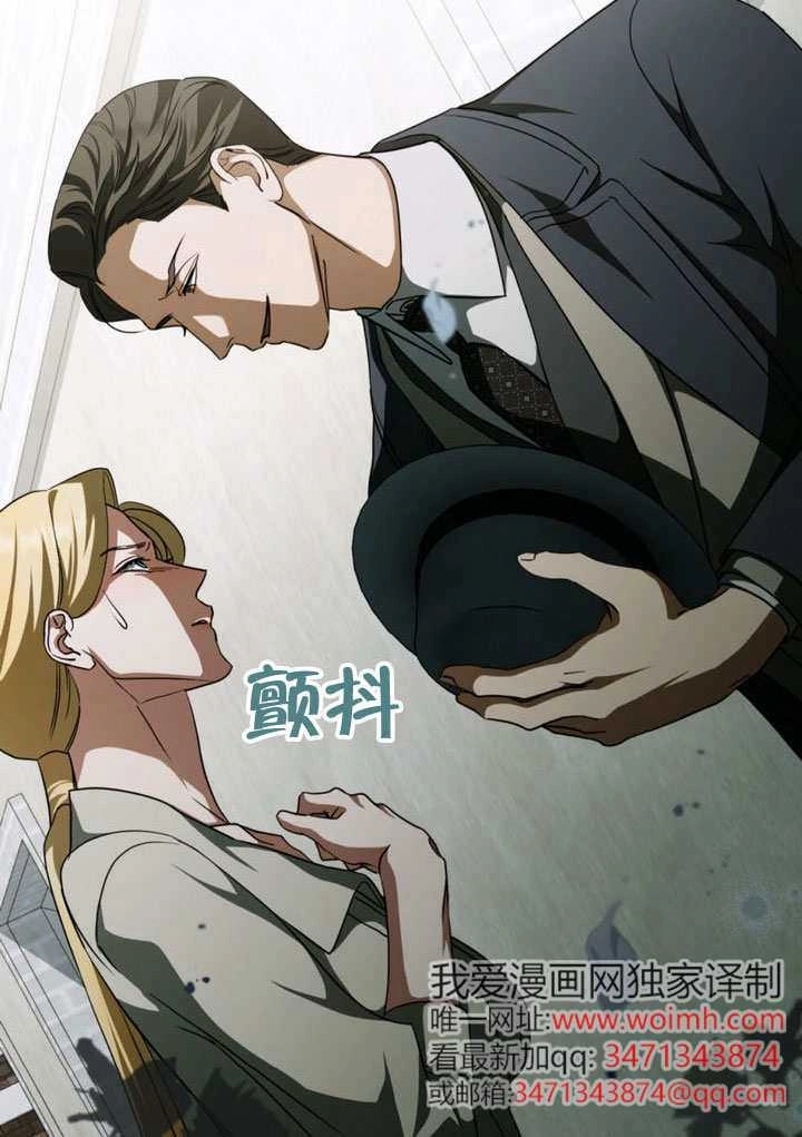 《救援方程式》第68话 第73页