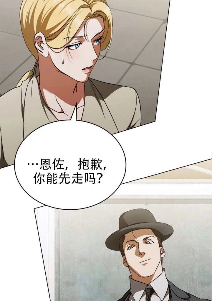 《救援方程式》第68话 第57页