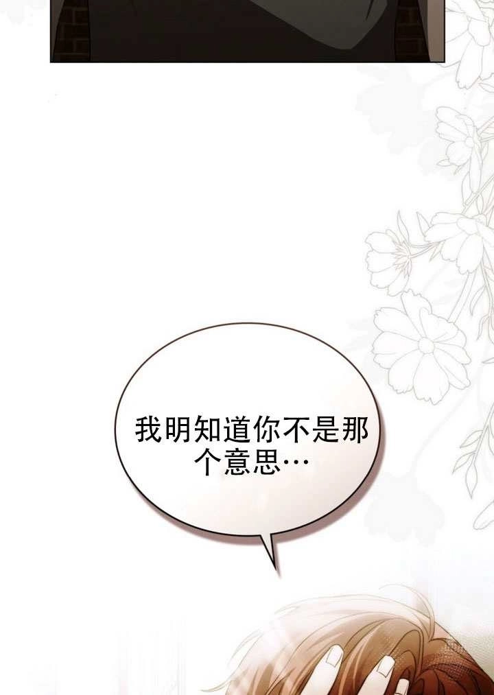 《救援方程式》第68话 第41页
