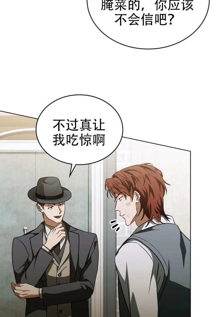 《救援方程式》第68话 第52页
