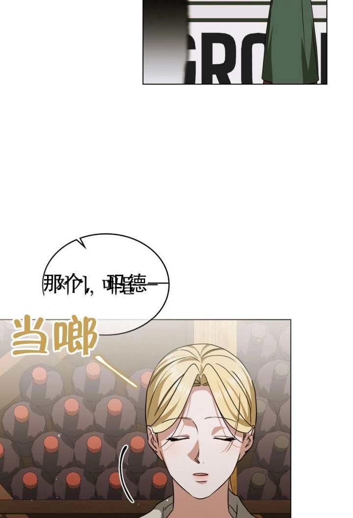 《救援方程式》第68话 第23页