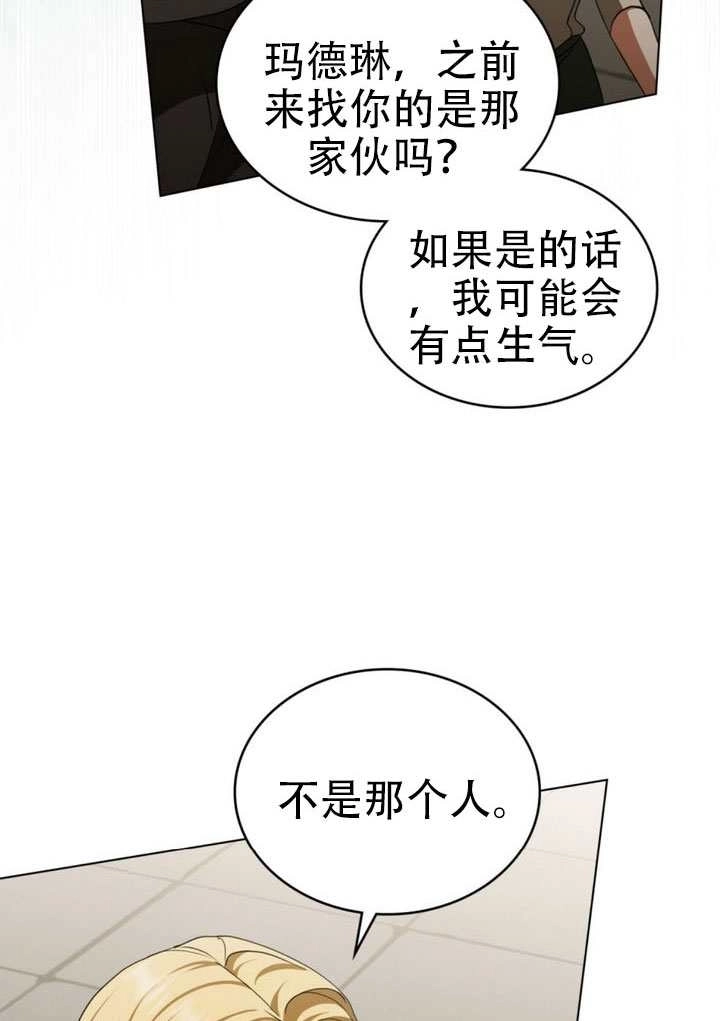 《救援方程式》第68话 第56页
