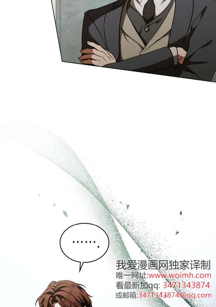 《救援方程式》第68话 第58页