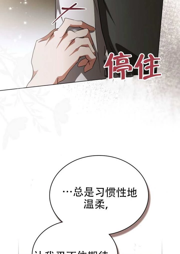 《救援方程式》第68话 第39页