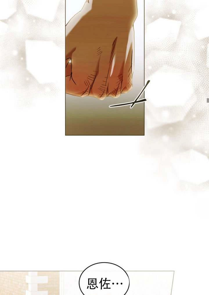 《救援方程式》第68话 第44页