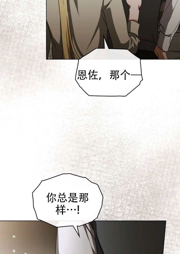 《救援方程式》第68话 第38页