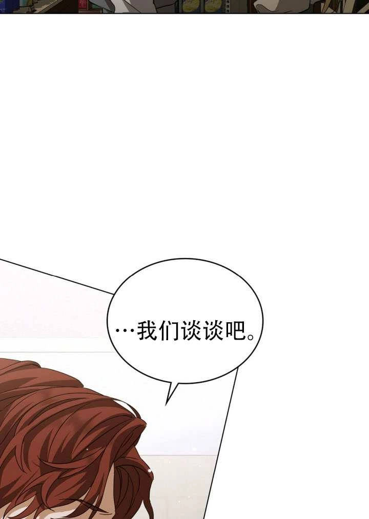 《救援方程式》第68话 第26页
